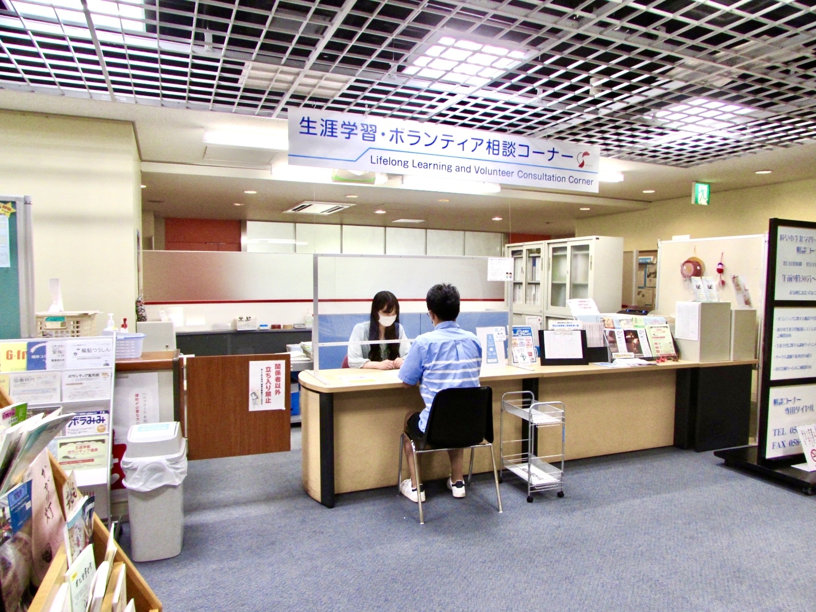 生涯学習・ボランティア相談コーナー画像