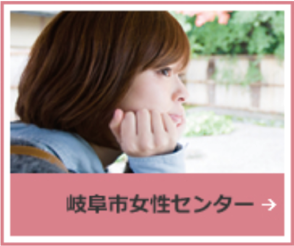 女性センターイメージ画像