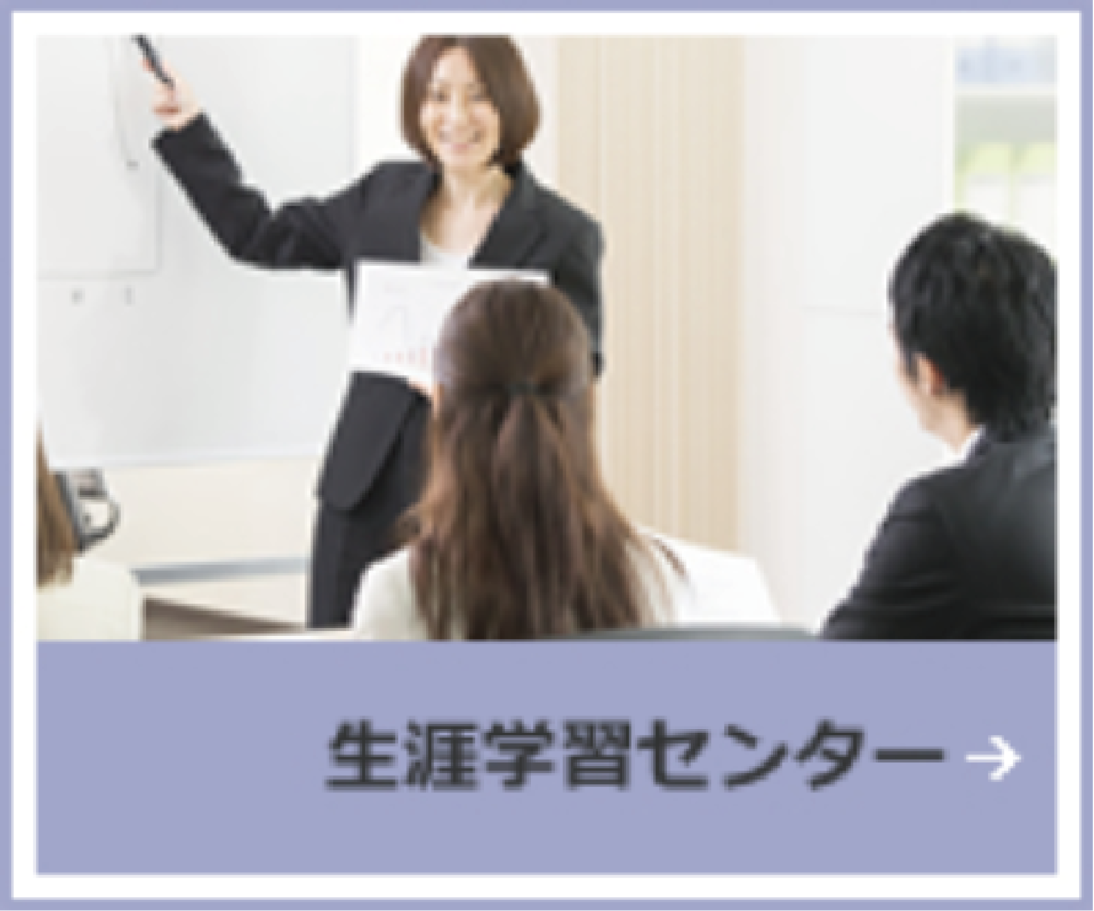 生涯学習センターイメージ画像
