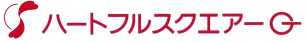 ハートフルスクエアーG